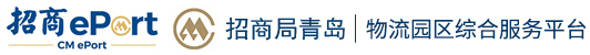 物流园区综合服务平台